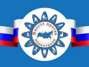 В Володарском округе стартует месячник антинаркотической направленности и популяризации здорового образа жизни!